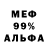 A PVP кристаллы Negro Amigo