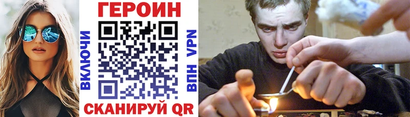Героин VHQ  наркота  Темрюк 